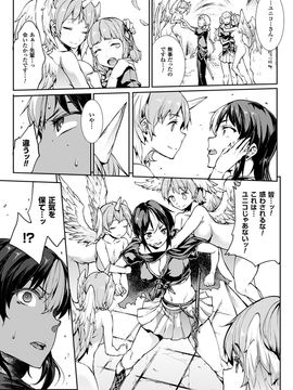 [Erect Sawaru] Shinkyoku no Grimoire III -PANDRA saga 2nd story-[Digital]_150