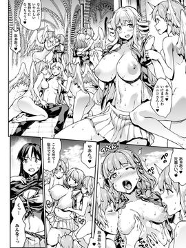 [Erect Sawaru] Shinkyoku no Grimoire III -PANDRA saga 2nd story-[Digital]_151