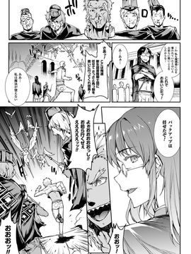 [Erect Sawaru] Shinkyoku no Grimoire III -PANDRA saga 2nd story-[Digital]_158