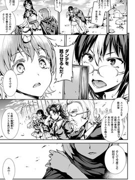 [Erect Sawaru] Shinkyoku no Grimoire III -PANDRA saga 2nd story-[Digital]_168