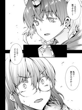 [Erect Sawaru] Shinkyoku no Grimoire III -PANDRA saga 2nd story-[Digital]_169