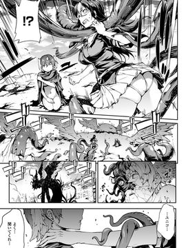 [Erect Sawaru] Shinkyoku no Grimoire III -PANDRA saga 2nd story-[Digital]_170