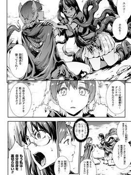 [Erect Sawaru] Shinkyoku no Grimoire III -PANDRA saga 2nd story-[Digital]_171