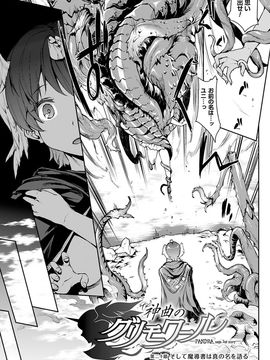 [Erect Sawaru] Shinkyoku no Grimoire III -PANDRA saga 2nd story-[Digital]_172