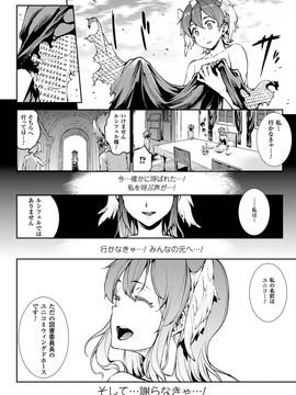 [Erect Sawaru] Shinkyoku no Grimoire III -PANDRA saga 2nd story-[Digital]_185