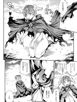 [Erect Sawaru] Shinkyoku no Grimoire III -PANDRA saga 2nd story-[Digital]_187