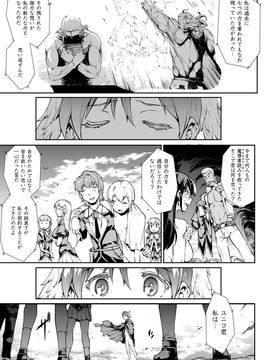 [Erect Sawaru] Shinkyoku no Grimoire III -PANDRA saga 2nd story-[Digital]_188