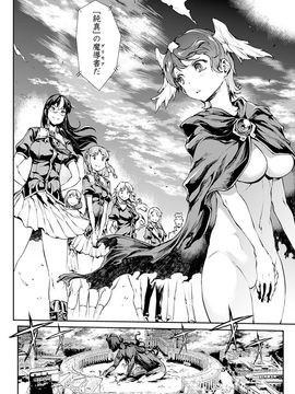 [Erect Sawaru] Shinkyoku no Grimoire III -PANDRA saga 2nd story-[Digital]_189