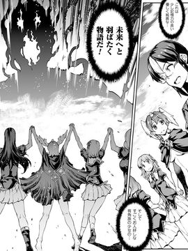 [Erect Sawaru] Shinkyoku no Grimoire III -PANDRA saga 2nd story-[Digital]_191