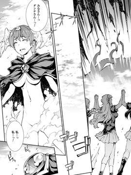 [Erect Sawaru] Shinkyoku no Grimoire III -PANDRA saga 2nd story-[Digital]_192