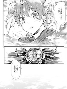 [Erect Sawaru] Shinkyoku no Grimoire III -PANDRA saga 2nd story-[Digital]_193