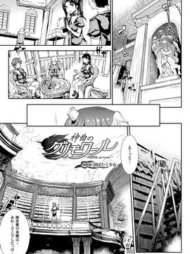 [Erect Sawaru] Shinkyoku no Grimoire III -PANDRA saga 2nd story-[Digital]_194