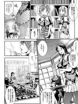 [Erect Sawaru] Shinkyoku no Grimoire III -PANDRA saga 2nd story-[Digital]_195