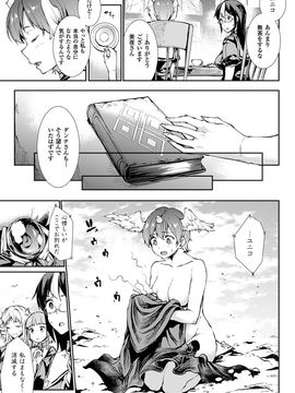 [Erect Sawaru] Shinkyoku no Grimoire III -PANDRA saga 2nd story-[Digital]_196