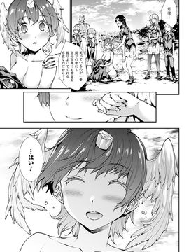 [Erect Sawaru] Shinkyoku no Grimoire III -PANDRA saga 2nd story-[Digital]_198