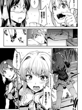 [Erect Sawaru] Shinkyoku no Grimoire III -PANDRA saga 2nd story-[Digital]_200