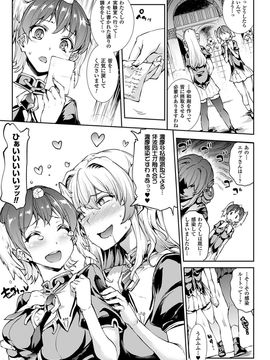 [Erect Sawaru] Shinkyoku no Grimoire III -PANDRA saga 2nd story-[Digital]_202