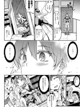 [Erect Sawaru] Shinkyoku no Grimoire III -PANDRA saga 2nd story-[Digital]_203