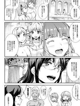 [Erect Sawaru] Shinkyoku no Grimoire III -PANDRA saga 2nd story-[Digital]_219