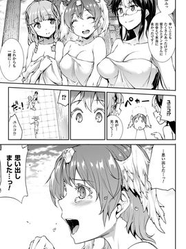 [Erect Sawaru] Shinkyoku no Grimoire III -PANDRA saga 2nd story-[Digital]_220