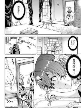 [Erect Sawaru] Shinkyoku no Grimoire III -PANDRA saga 2nd story-[Digital]_221