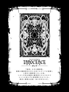 [Erect Sawaru] Shinkyoku no Grimoire III -PANDRA saga 2nd story-[Digital]_224