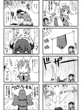[Erect Sawaru] Shinkyoku no Grimoire III -PANDRA saga 2nd story-[Digital]_234