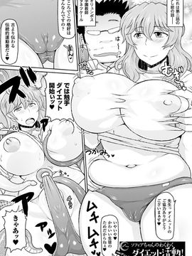 [Erect Sawaru] Shinkyoku no Grimoire III -PANDRA saga 2nd story-[Digital]_252