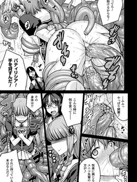 [Erect Sawaru] Shinkyoku no Grimoire III -PANDRA saga 2nd story-[Digital]_258