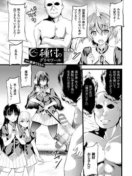 [Erect Sawaru] Shinkyoku no Grimoire III -PANDRA saga 2nd story-[Digital]_264