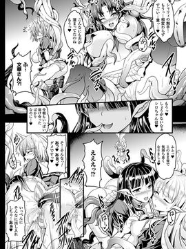 [Erect Sawaru] Shinkyoku no Grimoire III -PANDRA saga 2nd story-[Digital]_269