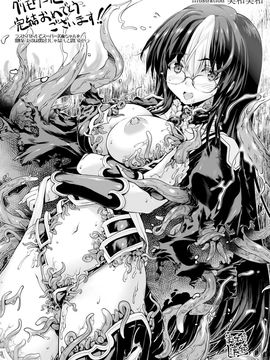 [Erect Sawaru] Shinkyoku no Grimoire III -PANDRA saga 2nd story-[Digital]_283