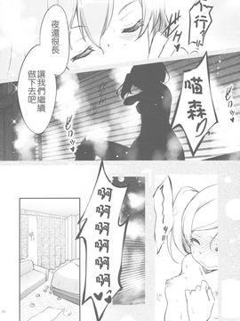 [GUNP (GUNP)] 生煮えドーナツ (SHIROBAKO)_029