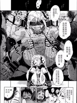 [御免なさい] 脱出！ちびっ娘専用車両 1-3 (全)_023