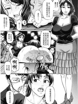 [チバトシロウ]交姦条件_007