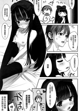 [たいぷはてな][(COMIC アンスリウム 036 2016年4月号)Dislove]_20160603_165402_002