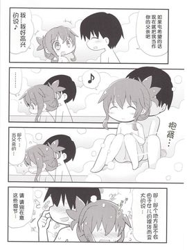 [てりやきにくまん(げろたん)][電といちゃぶろ]_20160603_170224_009