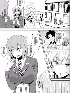 [たくみ屋 (ごばん)] 食べごろ (食戟のソーマ)_003