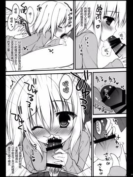(例大祭11) [CHOCOLATE CUBE (三輪フタバ)] フランちゃんとケッコンカッコカリ (東方Project)【CE家族社】_CE_538_005