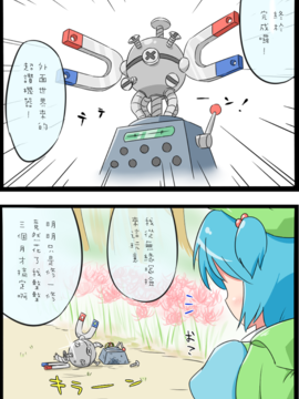 (長期連載帖)[noel] 激闘！ポケモンリーグ幻想郷大会(東方Project)[チバ個人漢化]_001