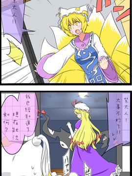 (長期連載帖)[noel] 激闘！ポケモンリーグ幻想郷大会(東方Project)[チバ個人漢化]_003