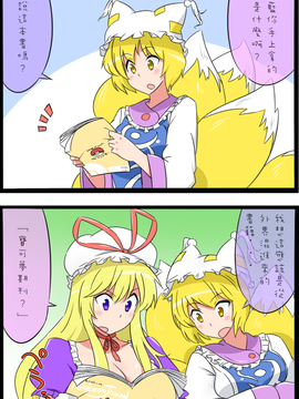 (長期連載帖)[noel] 激闘！ポケモンリーグ幻想郷大会(東方Project)[チバ個人漢化]_004