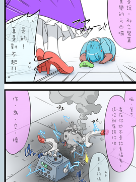 (長期連載帖)[noel] 激闘！ポケモンリーグ幻想郷大会(東方Project)[チバ個人漢化]_006
