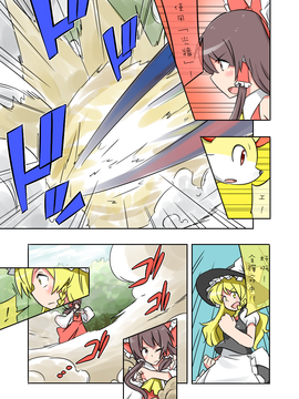 (長期連載帖)[noel] 激闘！ポケモンリーグ幻想郷大会(東方Project)[チバ個人漢化]_015