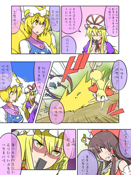 (長期連載帖)[noel] 激闘！ポケモンリーグ幻想郷大会(東方Project)[チバ個人漢化]_023