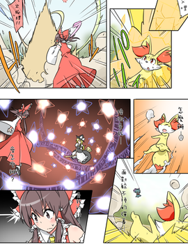 (長期連載帖)[noel] 激闘！ポケモンリーグ幻想郷大会(東方Project)[チバ個人漢化]_025