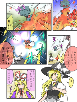(長期連載帖)[noel] 激闘！ポケモンリーグ幻想郷大会(東方Project)[チバ個人漢化]_028