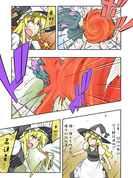 (長期連載帖)[noel] 激闘！ポケモンリーグ幻想郷大会(東方Project)[チバ個人漢化]_033