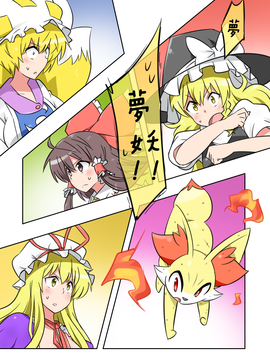 (長期連載帖)[noel] 激闘！ポケモンリーグ幻想郷大会(東方Project)[チバ個人漢化]_036
