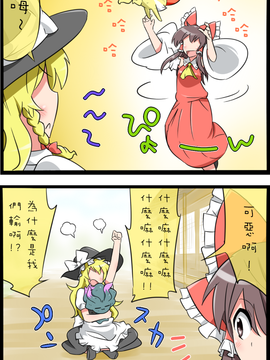 (長期連載帖)[noel] 激闘！ポケモンリーグ幻想郷大会(東方Project)[チバ個人漢化]_039